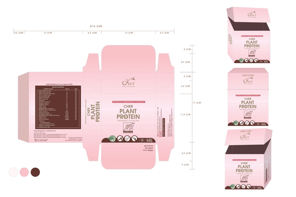 Label & Packaging - กล่องผลิตภัณฑ์และ ฉลากสินค้า ราคาเป็นมิตร - 4