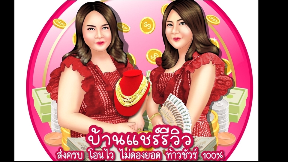 Logo - Logo สินค้าต่างๆตามใจคุณ - 9