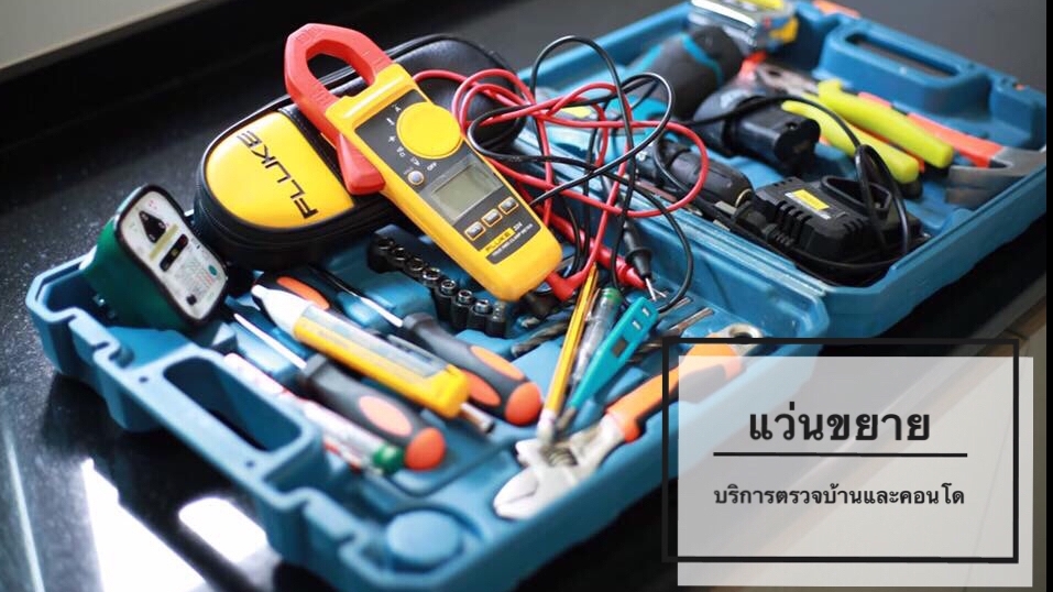 ตรวจรับบ้านและคอนโด - แว่นขยาย บริการตรวจ defect ก่อนโอน โดยสถาปนิกและวิศวกร - 1