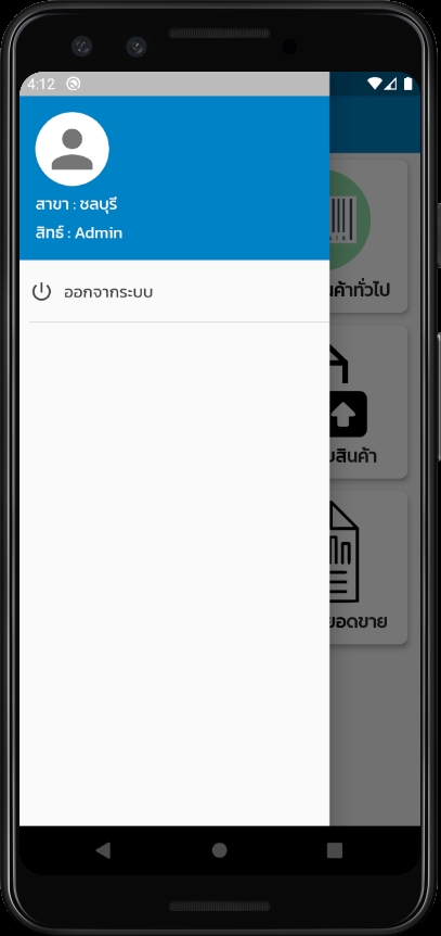 Mobile Application - รับเขียน/พัฒนา Mobile App ทั้ง iOS และ Android - 3