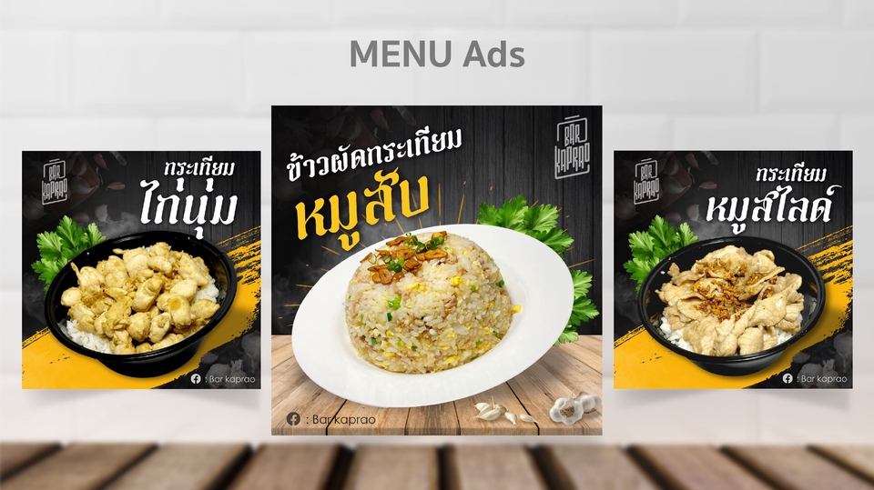Banner โฆษณา - รับออกแบบ ภาพโฆษณา ทุกชนิด - 5