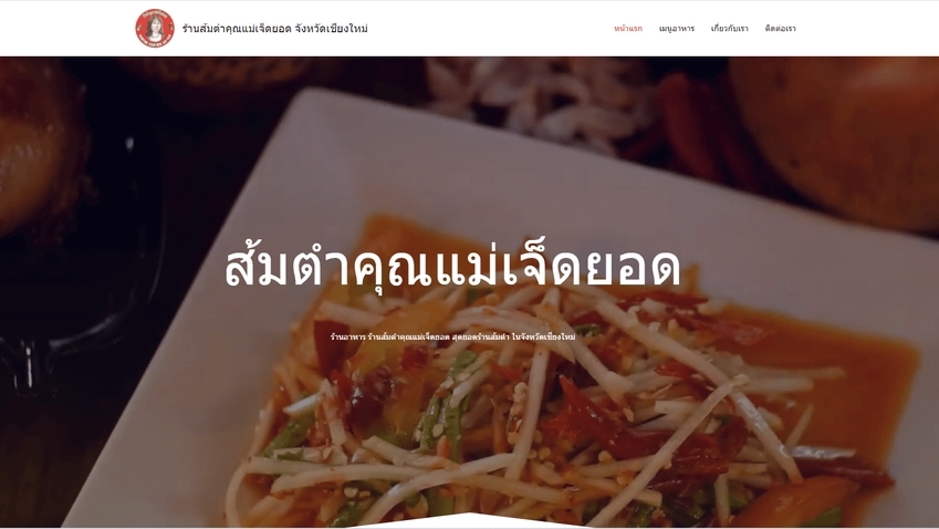 Wordpress - รับทำเว็บไซต์ WordPress  / WooCommerce - 2