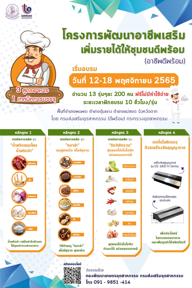 Banner โฆษณา - ออกแบบ Content online / Ad / Banner - 9