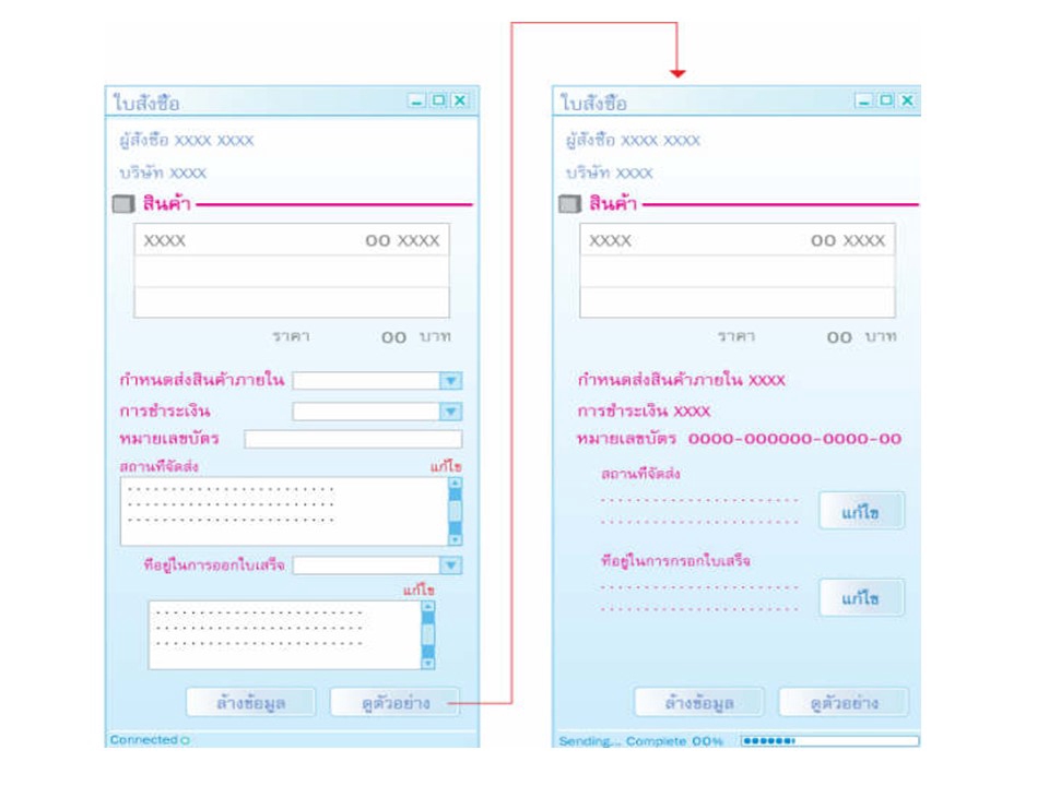 Desktop Application - รับพัฒนาโปรแกรมภาษา C# VB.NET  ASP.NET Windows Application - 7