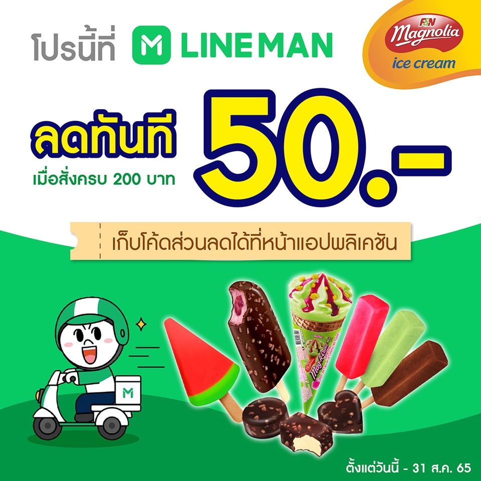 Banner โฆษณา - Artwork Ads Design for Facebook Line IG - 3