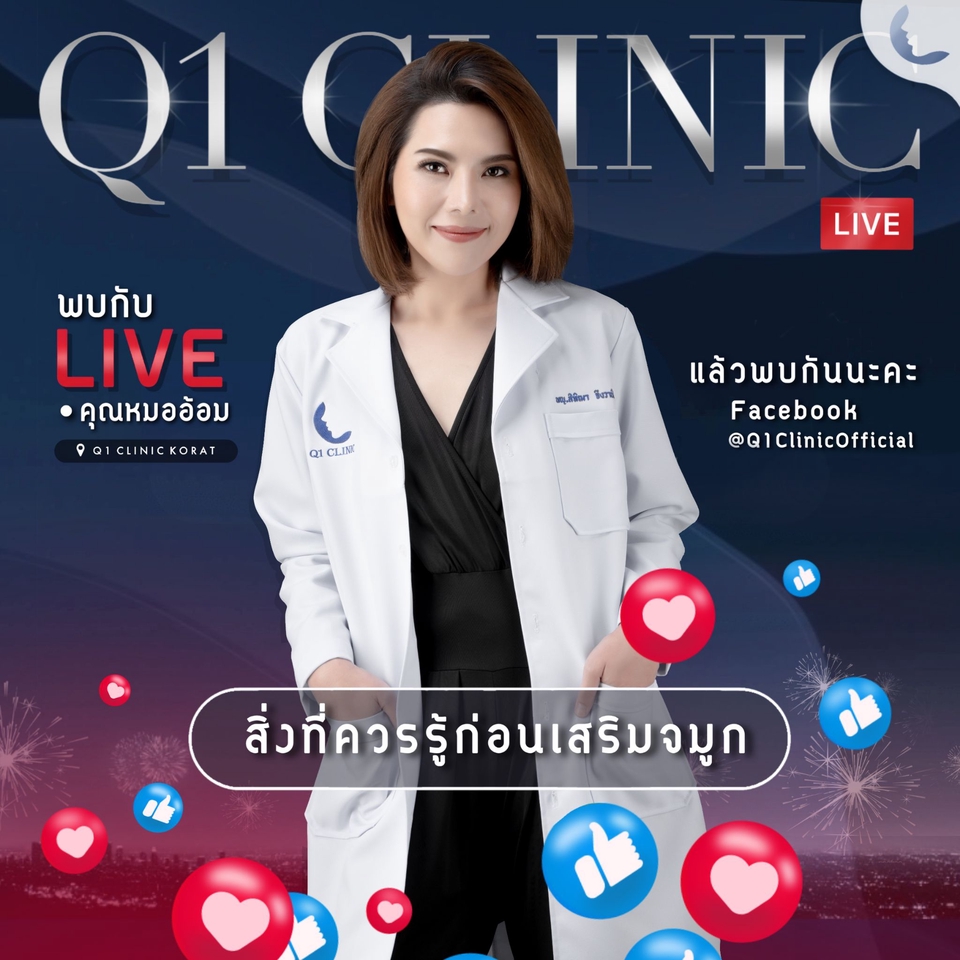 Banner โฆษณา - Social Ads Banner : ภาพโฆษณา - 23