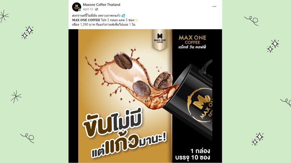 เขียนบทความ - รับเขียนคำโฆษณา Caption Content และบทความทั่วไป - 3