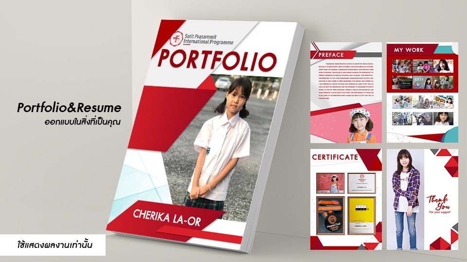 Portfolio & Resume - Portfolio&Resume สมัครงาน/เรียนต่อ ออกแบบตามใจลูกค้า - 13