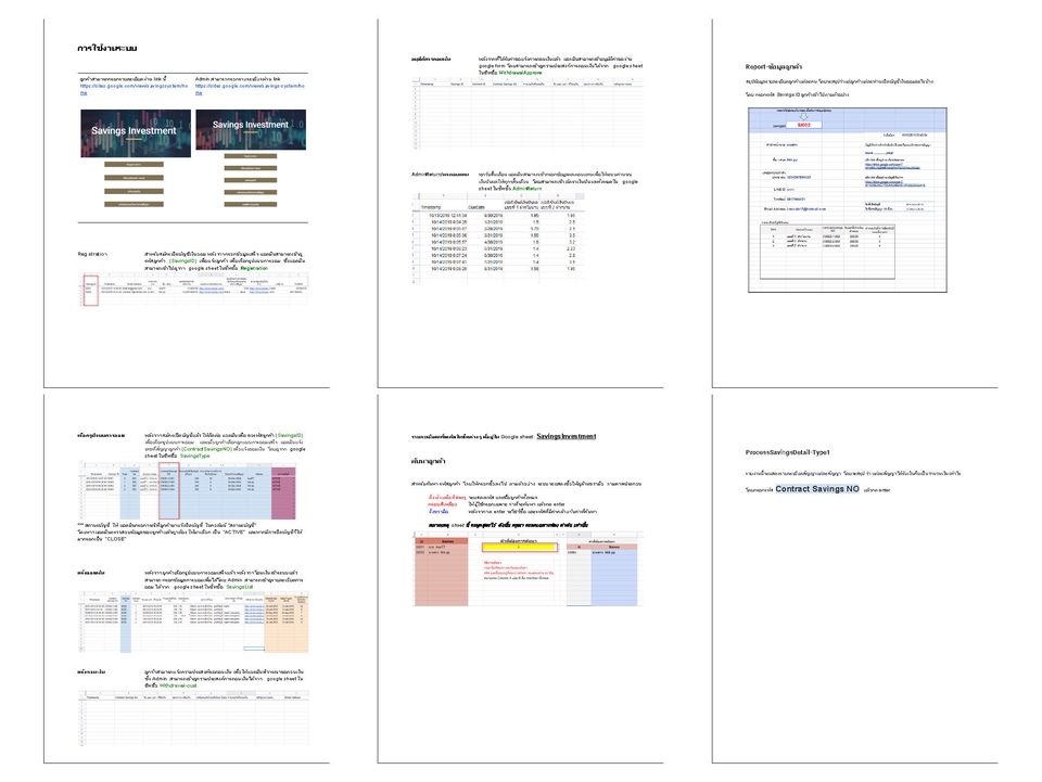 ทำแบบสอบถาม - google form แบบสอบถามออนไลน์ - 6