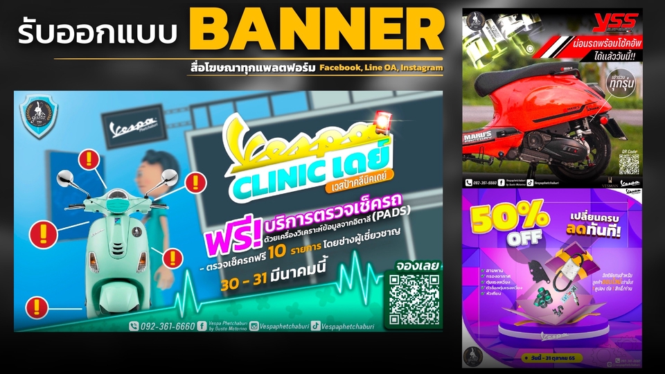 Banner โฆษณา - รับออกแบบ Banner, Ads คอนเทนท์ต่างๆ  - 1
