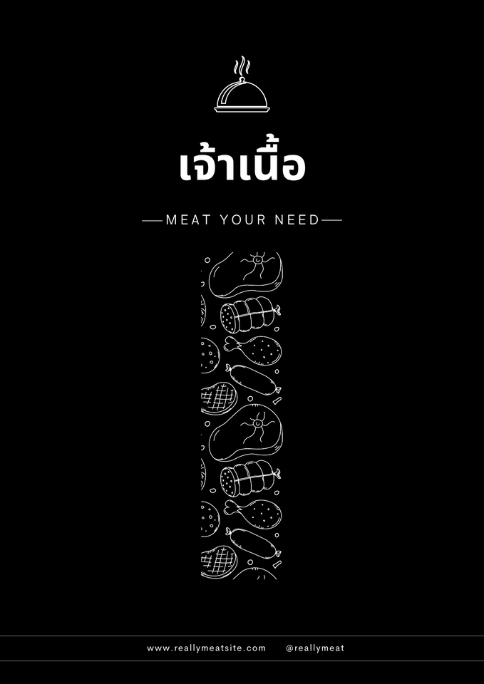 ออกแบบโปสเตอร์โฆษณา อาหาร เนื้อสัตว์ อร่อย