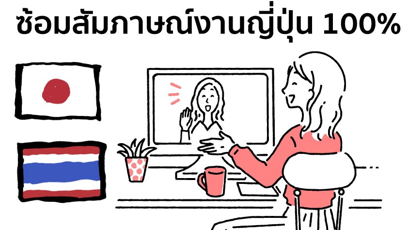 รับสอนปรับบุคลิกภาพ พัฒนาบุคลิกภาพ เรียนบุคลิกภาพ