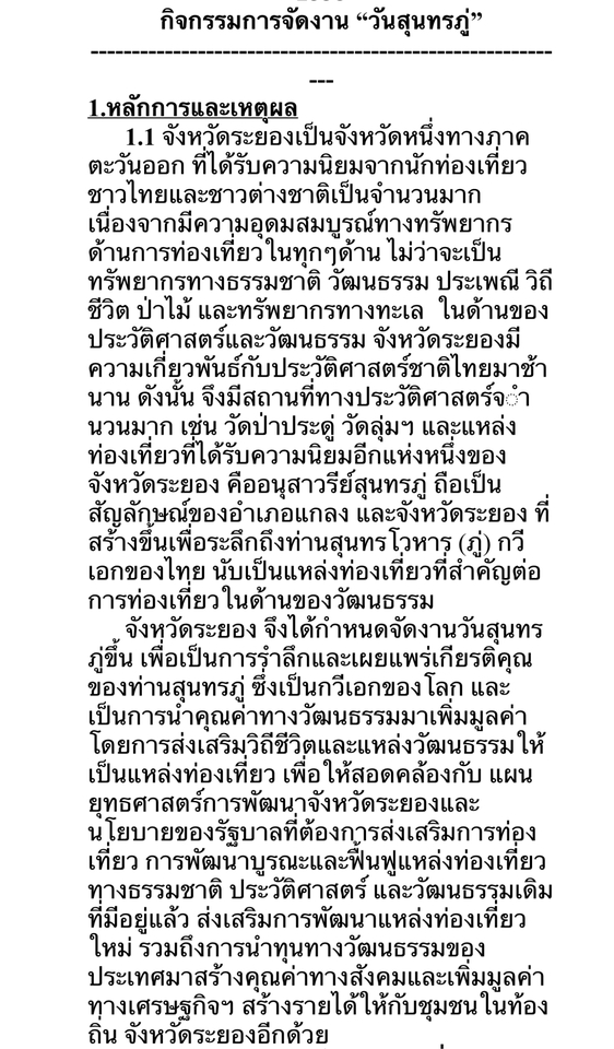 รับพิมพ์งาน รับพิมพ์งานด่วน รับพิมพ์เอกสาร รับคีย์ข้อมูล รับทำ excel รับทำรายงาน บริการรับจัดรูปแบบเอกสาร
