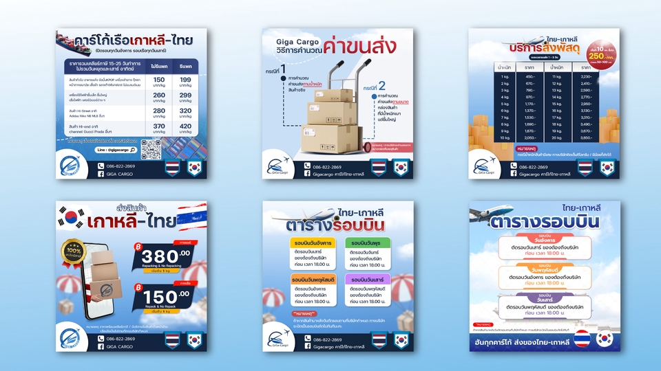 Banner โฆษณา - แบนเนอร์แบบใหม่แบบสับ กระชับ อ่านง่าย ดูง่าย ขายดีย์!! - 3