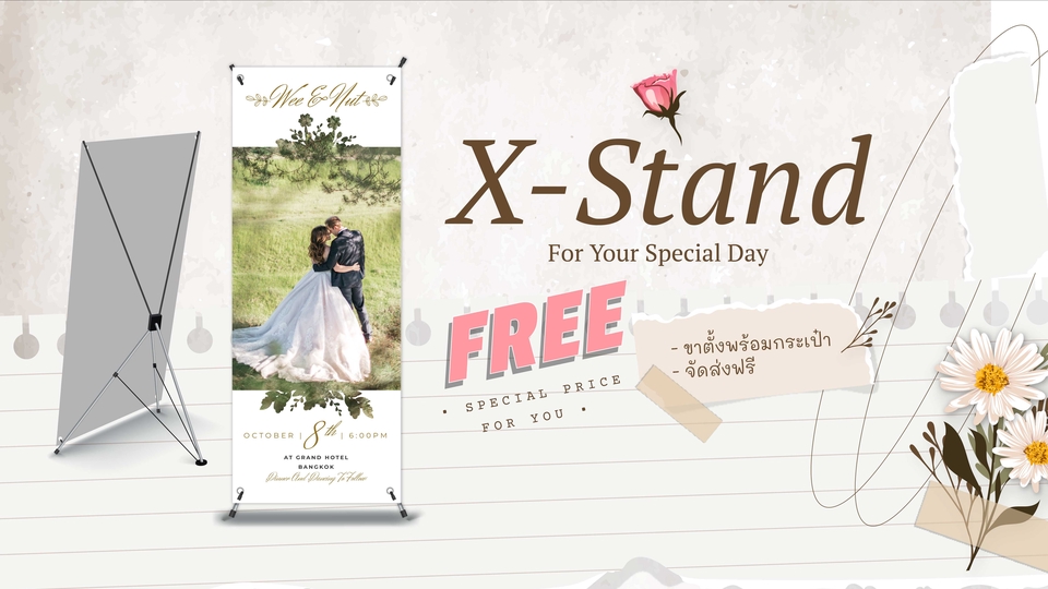 สื่อสิ่งพิมพ์และนามบัตร - ออกแบบ X-Stand, Standee ตามใจคุณ - 1