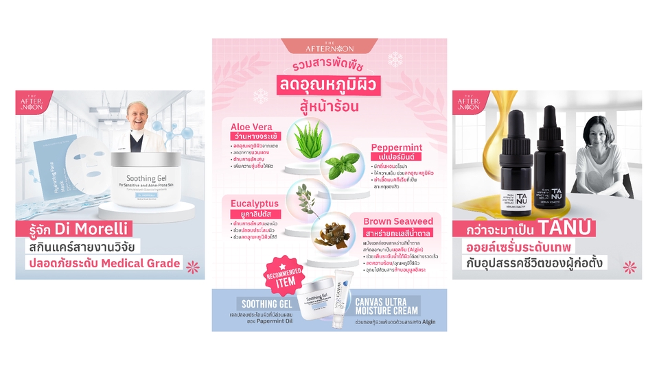 Banner โฆษณา - รับออกแบบภาพสื่อโฆษณา สื่อออนไลน์ โซเชียลมีเดีย FB/LINE/IG - 9