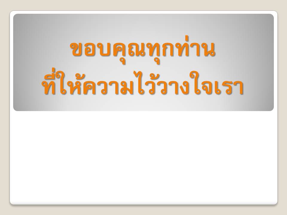 พิสูจน์อักษร - Proofreading and Editing by English Native Speaker  - 3