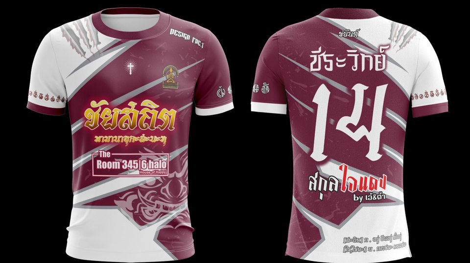วาด/ออกแบบแพทเทิร์นเสื้อผ้า - รับออกแบบเสื้อกีฬา ลง Mockup เสื้อกีฬาคอกลม คอวี คอปก และอื่นๆ - 11