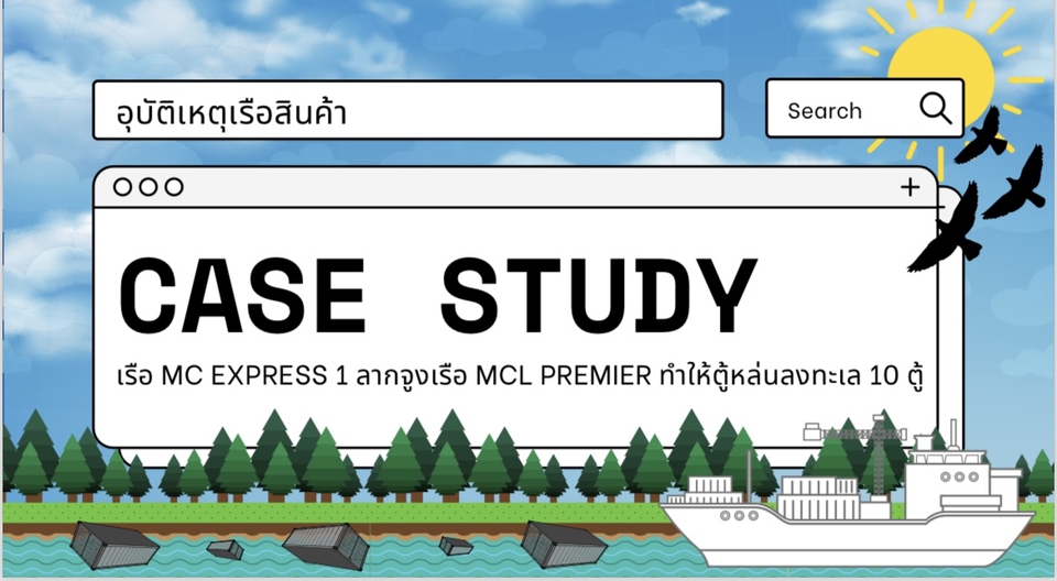 รับทำพรีเซนเทชั่น CASE STUDY ผลงานวิชาการ  งานอีเวนท์ บริษัท  งานอีเวนท์ บริษัท  รับทํา presentation