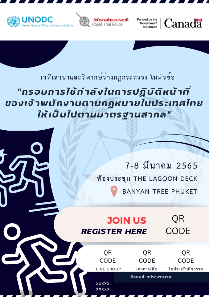 Presentation - รับออกแบบ โปสเตอร์งาน/ อินโฟกราฟฟิก งานราชการ/งานส่วนตัว - 4