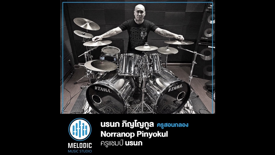 ผู้เชี่ยวชาญให้ความรู้เฉพาะด้าน - โรงเรียนสอนดนตรี Melodic Music Studio - 2