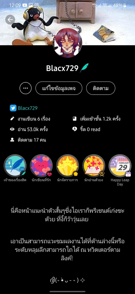 รับเขียนนิยาย บริการเขียนนิยาย แต่งนิยาย เรื่องสั้น นิทาน บทละคร บทภาพยนตร์ บทโฆษณา บทการ์ตูน บทสัมภาษณ์ เรียงความ แต่งกลอน เขียนกลอน