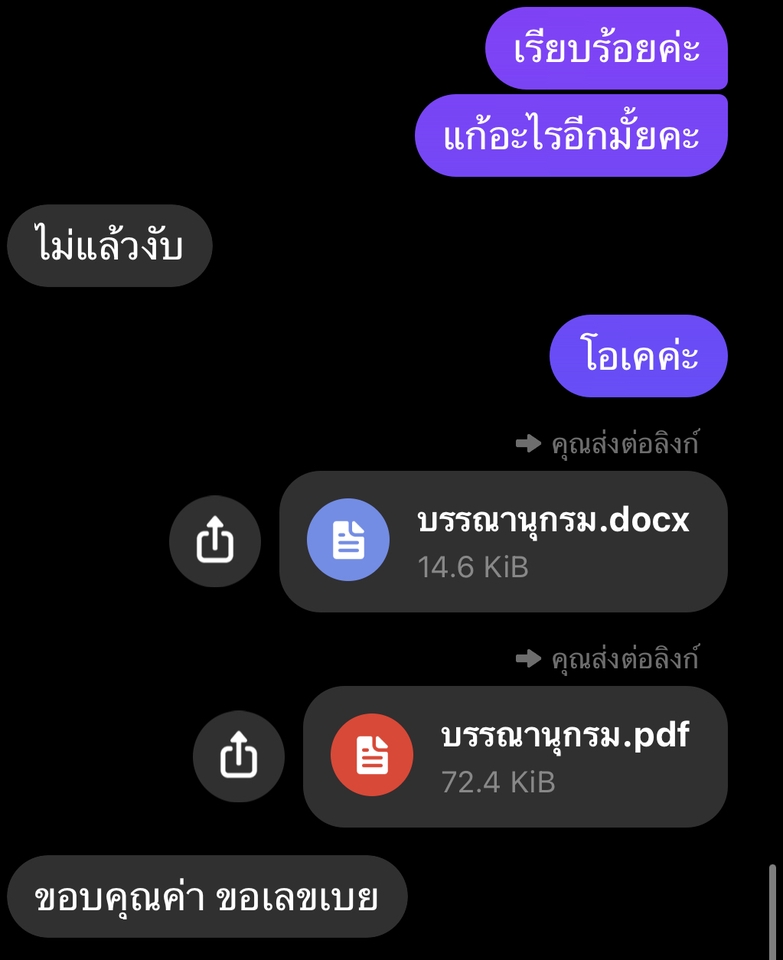 พิมพ์งาน และคีย์ข้อมูล - พิมพ์งาน ทำบรรณานุกรม ทำสารบัญ จัดเล่มวิจัย - 7