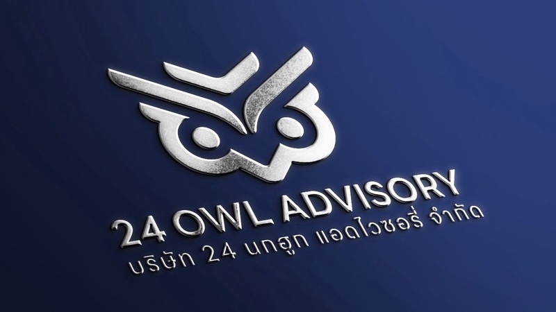 รับออกแบบโลโก้ 24 อาวล์ แอดไวเซอรี่ ออกแบบโลโก้ บริการออกแบบโลโก้