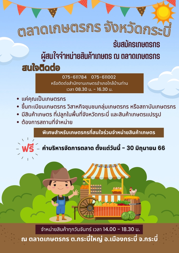 Infographics - รับออกแบบกราฟิก Infograhic - 3