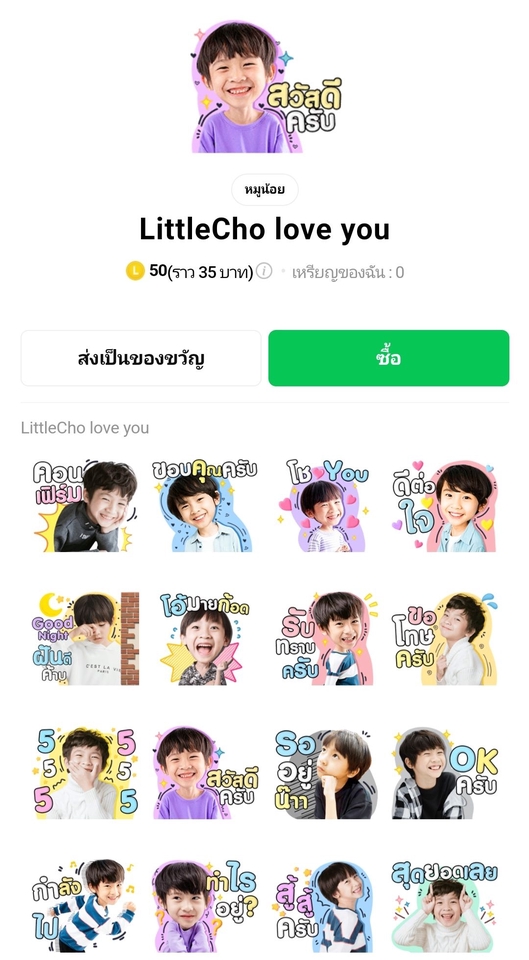 ออกแบบ LINE Sticker - รับออกแบบ สติ๊กเกอร์ไลน์ รูปตัวเอง ลูกรัก สัตว์เลี้ยงแสนรัก - 20