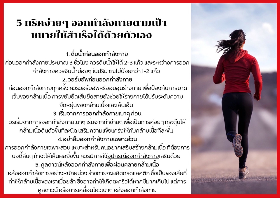 เขียนบทความ - รับเขียนบทความทุกประเภท Content - 5