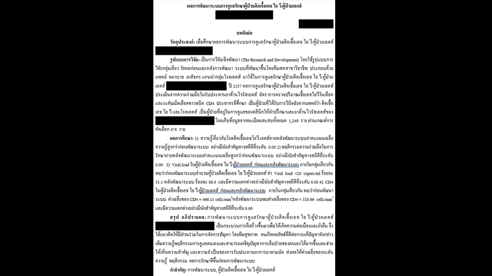 แปลภาษา - แปลเอกสารทางการแพทย์ ไทย-อังกฤษ อังกฤษ-ไทย - 3