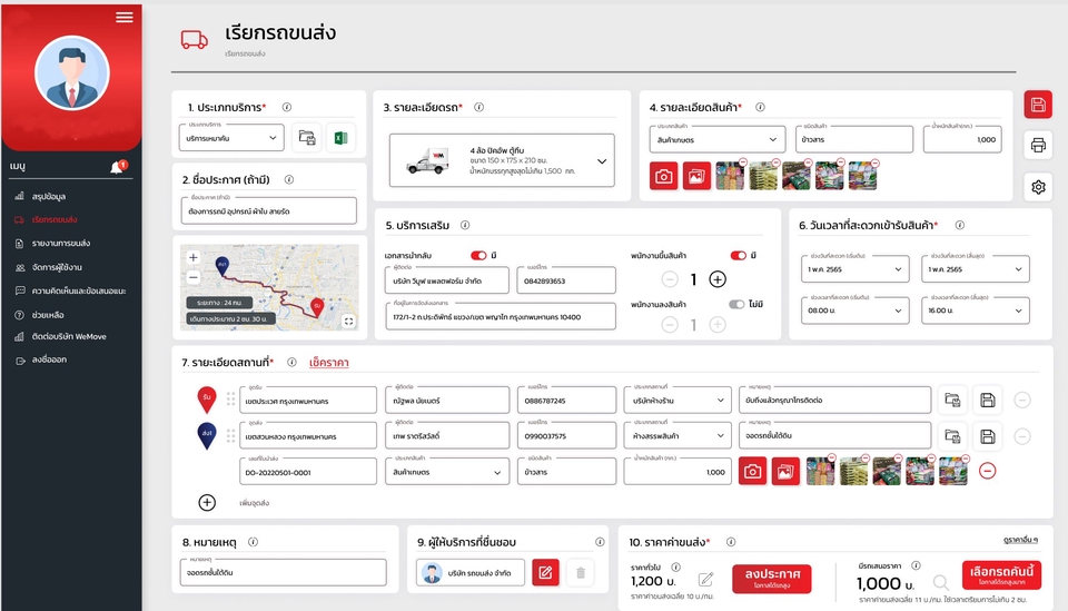 รับทำเว็บไซต์ รับทำเว็บไซต์ขายของ รับทําเว็บ e-commerce สร้างเว็บขายของ สร้างเว็บไซต์ขายของ สร้างเว็บขายของออนไลน์ รับทำเว็บ ecommerce รับทำเว็บร้านค้าออนไลน์ รับทําเว็บขายของออนไลน์ รับทํา website ขายของ