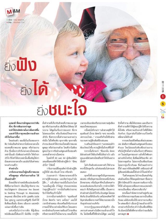 เขียนบทความ - เขียนบทความได้ทุกรูปแบบตามที่ท่านต้องการ - 8
