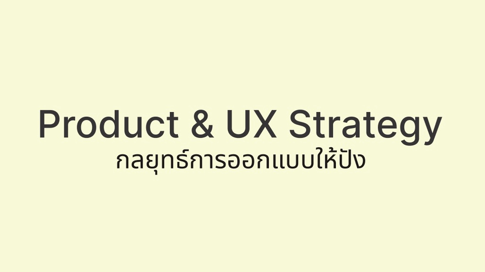 รับออกแบบUX UIเว็บแอปพลิเคชั่น