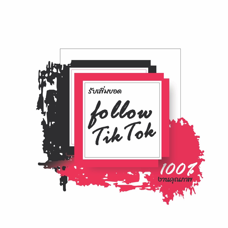 โปรโมทเพจ / เว็บ - รับเพิ่มยอดวิว TikTok - 4
