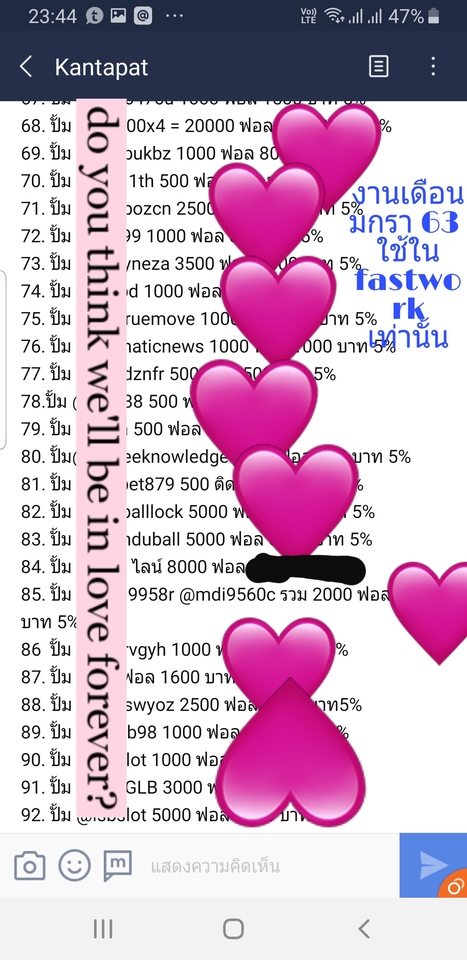 โปรโมทเพจ / เว็บ - บริการเพิ่มผู้ติดตาม LineOA(Line Official Account), Line@คนไทยแท้100%เพิ่มความน่าเชื่อถือให้ธุรกิจ - 3