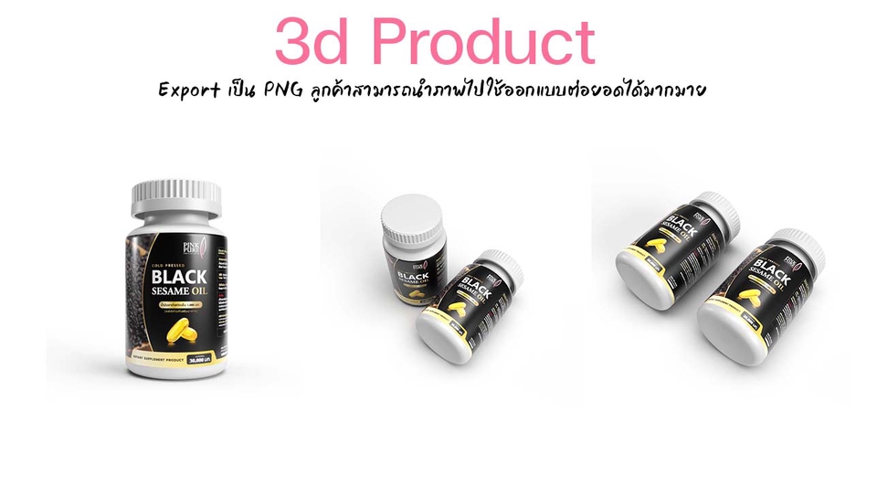 ทำโมเดล 3D - Model 3d Product - 3