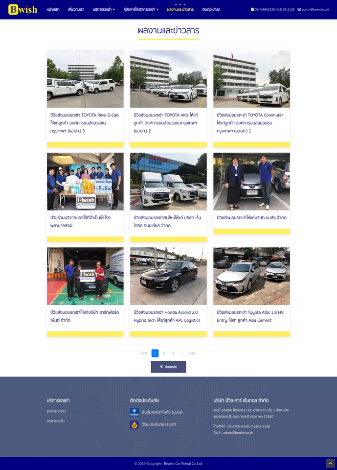 รับทำเว็บไซต์ รับทําเว็บไซต์ขายของ ออกแบบเว็บขายของ สร้างเว็บไซต์ขายของ รับทำเว็บไซต์