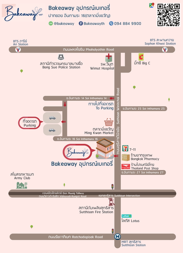 วาดแผนที่ - รับวาดแผนที่ แผนผัง Map&Plan  - 16