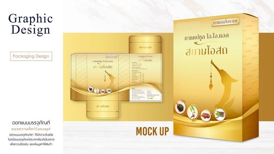 Label & Packaging - ออกแบบงานบรรจุภัณฑ์และcorperateของแบรนด์ต่างๆ - 22