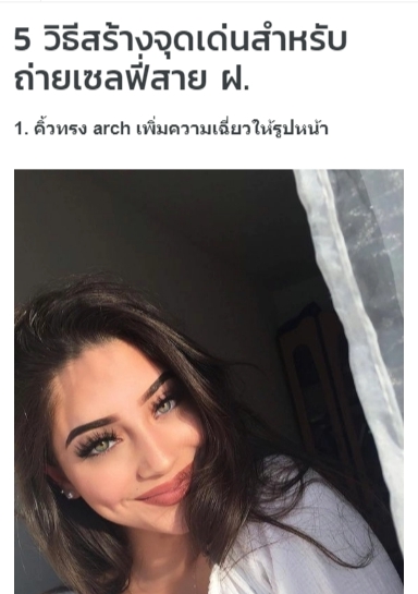 เขียนบทความ - เขียนคอนเทนท์ออนไลน์และ คอนเทนท์สำหรับ Social Media (ENG/TH ) - 13