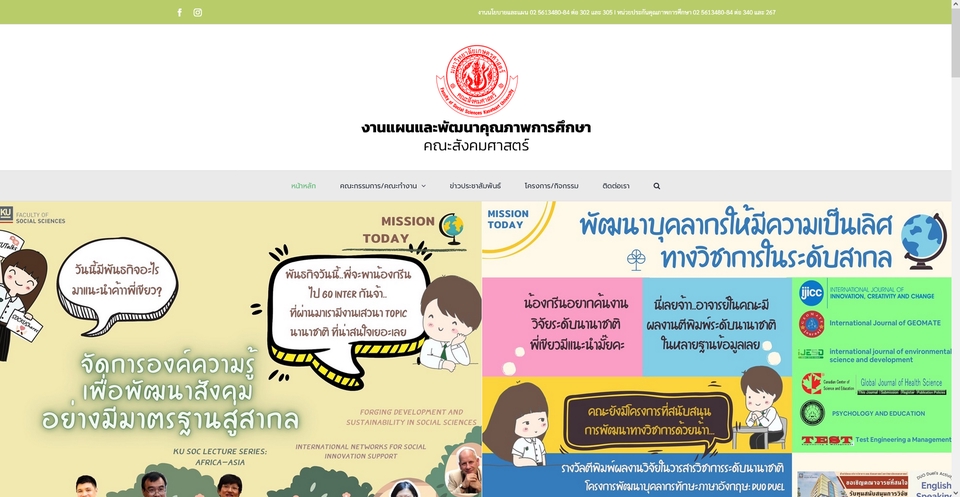 Wordpress - รับออกแบบและจัดทำเว็บโดย Wordpress - 4