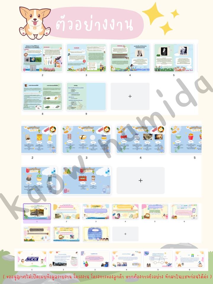 พิมพ์งาน และคีย์ข้อมูล - รับเขียนรายงาน - report - 6