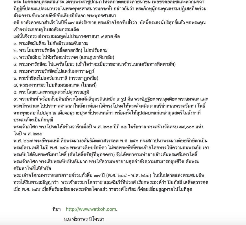 พิสูจน์อักษร - รับพิสูจน์อักษรภาษาไทย งานพิมพ์ด่วนไทย-อังกฤษ - 2