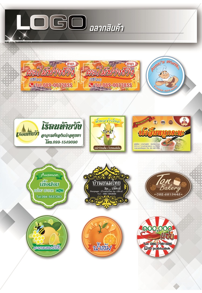 สื่อสิ่งพิมพ์และนามบัตร - รับออกแบบสื่อสิ่งพิมพ์ ไวนิล นามบัตร การ์ด โบชัวร์ - 16