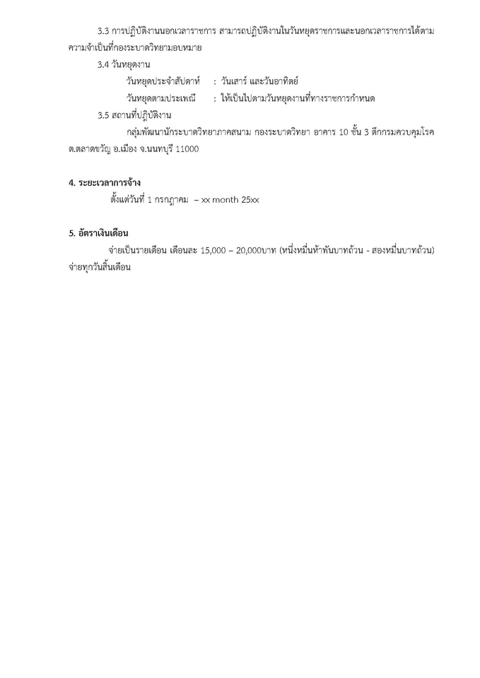 พิมพ์งาน และคีย์ข้อมูล - รับพิมพ์งาน แปลภาษาอังกฤษ - 4