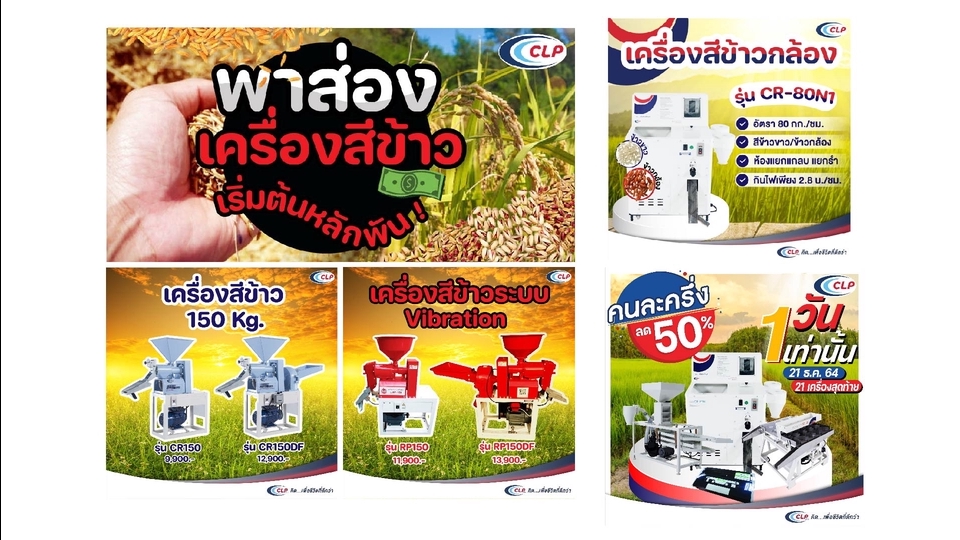 Banner โฆษณา - สื่อโฆษณาออนไลน์ FB, IG, Line - 6