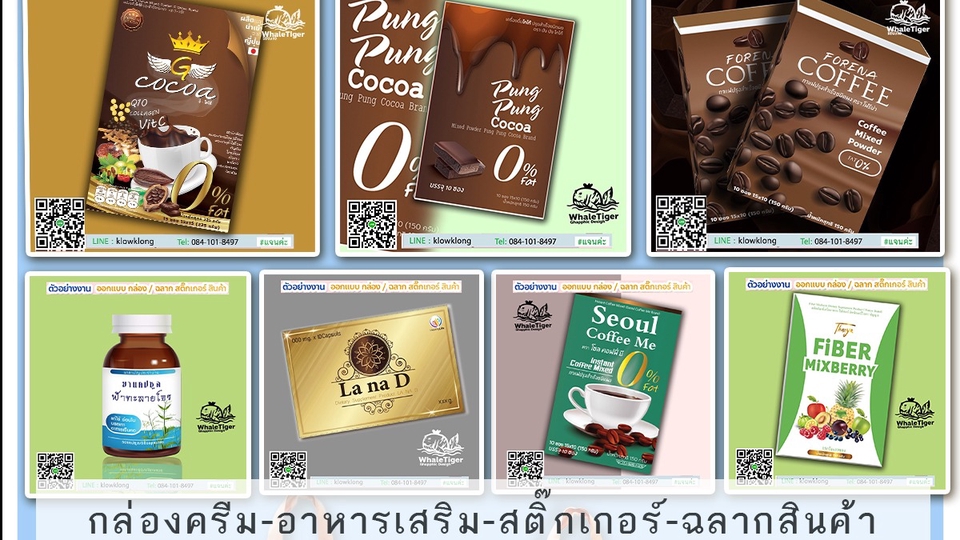 Label & Packaging - ออกแบบฉลาก / กล่อง อาหารเสริม เจลล้างมือ ยา เวชสำอางค์ ฉลากสินต้า สติ๊กเกอร์ติดขวด ติดถุง กระปุ๊ก - 3