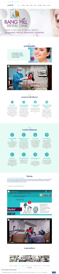 รับทำเว็บไซต์ ขายของออนไลน์ ออกแบบเว็บไซต์